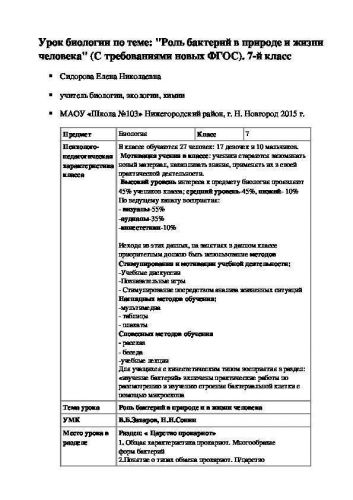 Живые организмы. признаки, классификация, строение, деление