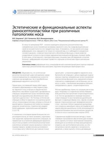 Ринопластика: нюансы операции и важные особенности пластики носа - новости партнеров - вести-кузбасс