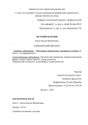 Диета (стол) номер 5 при гастрите и ее меню