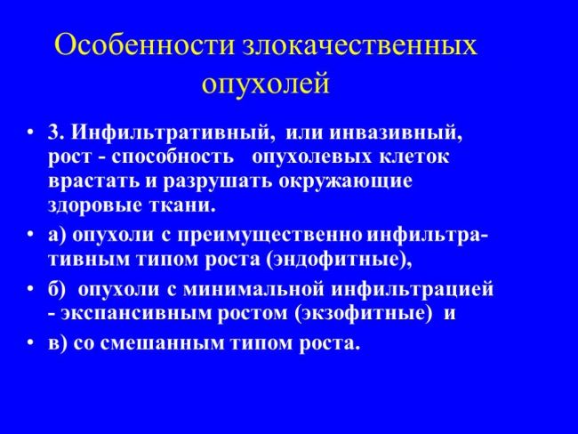 Неоплазма