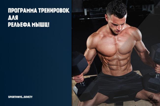 Программа сушки тела для мужчин
