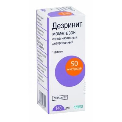 Аллергодил спрей назальный инструкция по применению