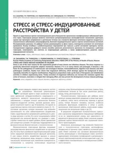 Невротические стрессовые расстройства: симптомы, характеристика, лечение