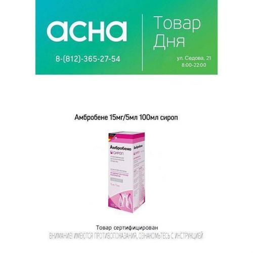 Ацц – инструкция по применению, дешевые аналоги