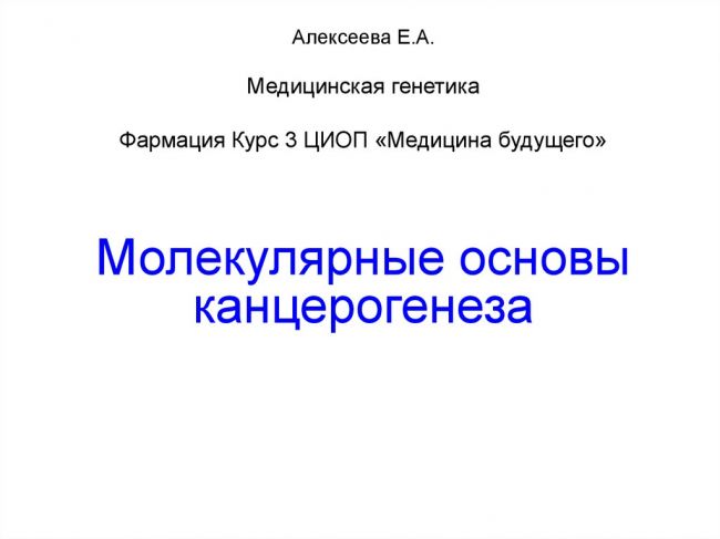 Опухоль — википедия