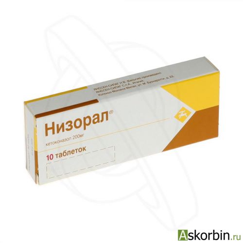 Кетоконазол рецепт на латинском