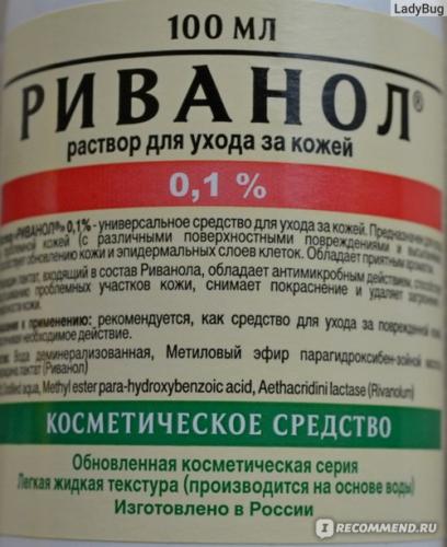 Средство риванол для удаления волос: особенности использования и меры предосторожности