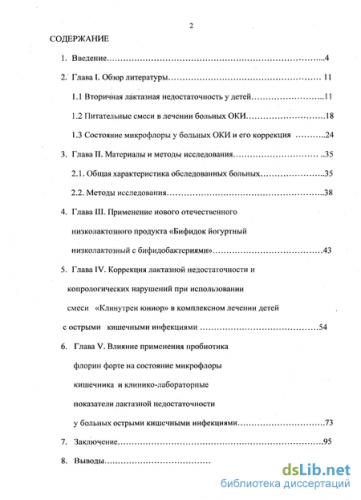 Диета при ротовирусе у детей; комаровский