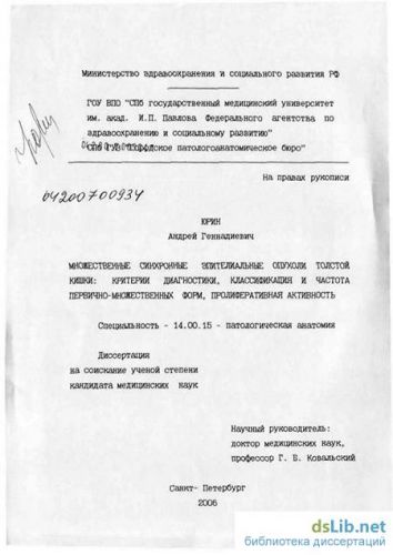 Аденома предстательной железы – злокачественная опухоль