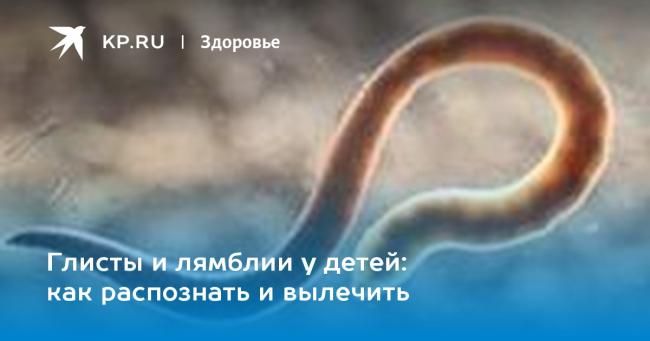 Какая диета нужна при глистах?