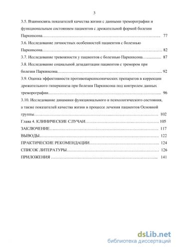 Тремор (трясутся руки, голова, тело)