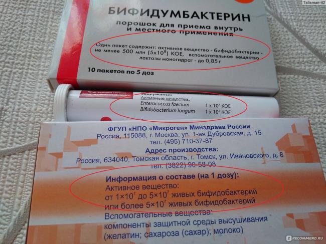 Лактобактерии для детей
