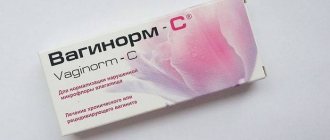 Эстринорм свечи 0.5мг 15