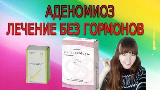 Аденомиоз матки — причины появления у женщин, формы и степени, просто о сложном