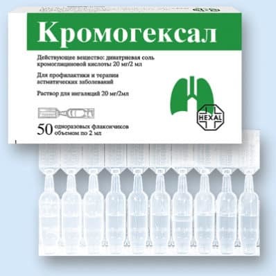 Кромогексал детям: инструкция по применению