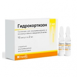 Гидрокортизон
(hydrocortisone)