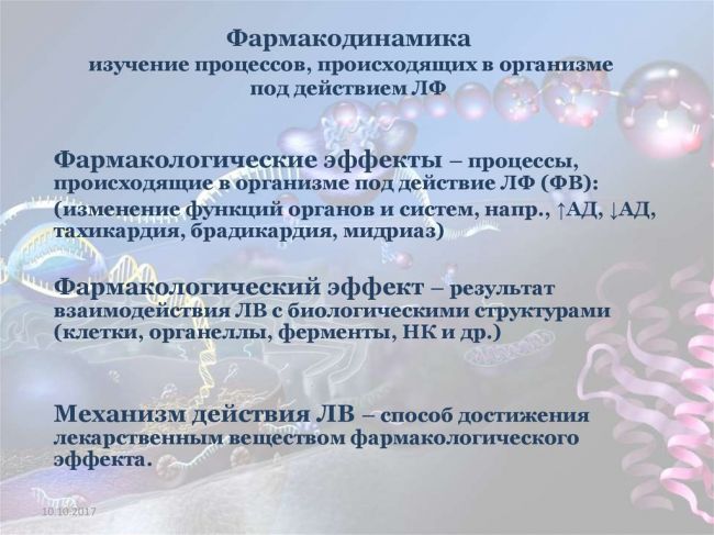 Фендивия – инструкция по применению пластыря, отзывы, цена, налоги