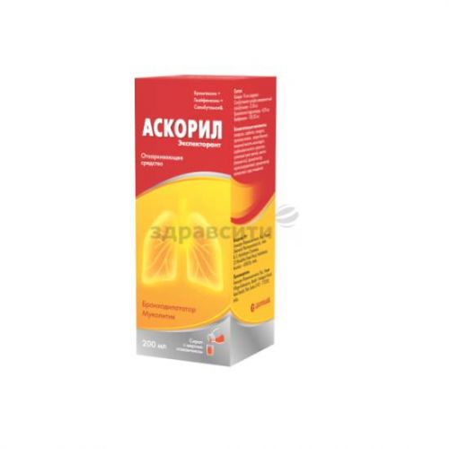 Сироп аскорил