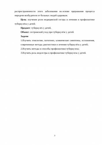Симптомы и причины туберкулеза у детей, профилактика и лечение