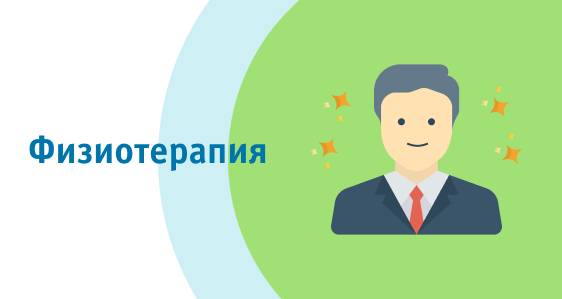 Как лечить электрофорезом кашель