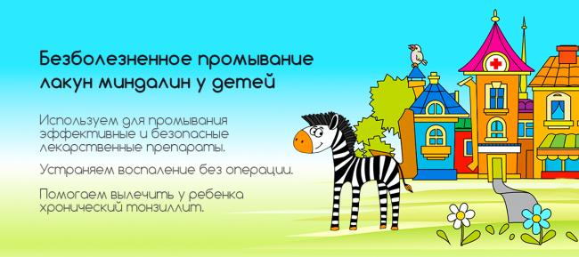 Хронический тонзиллит, лечение миндалин при хроническом тонзиллите без пробок хирургическим путем, казеозный детрит