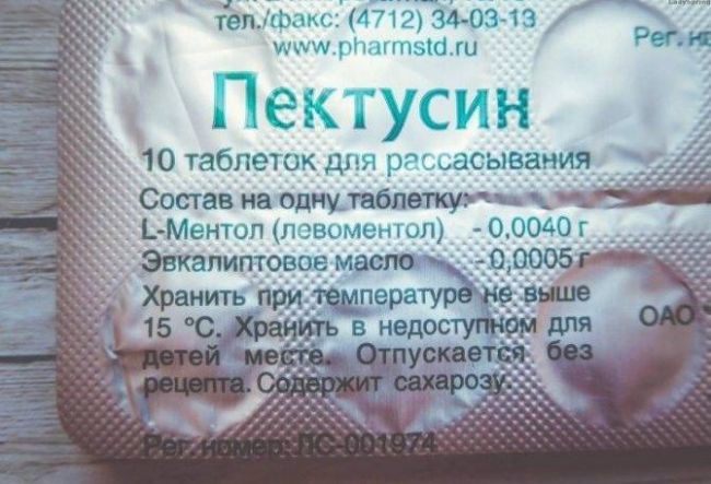 Пертуссин - инструкция по применению, аналоги, отзывы, цена