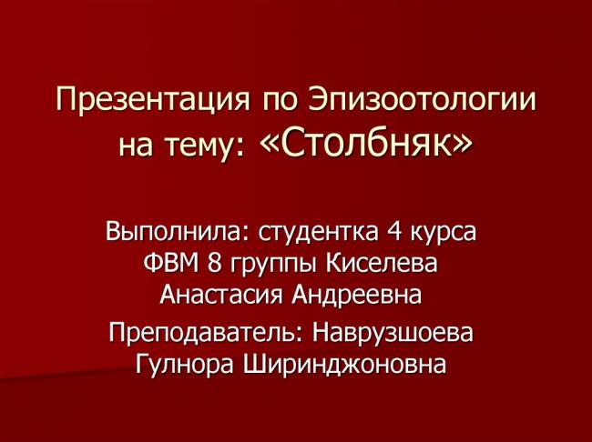 Проявления столбняка | советы доктора