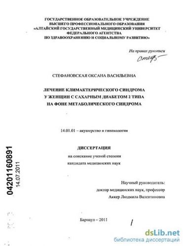 Климакс у женщин: возраст, признаки, симптомы и лечение