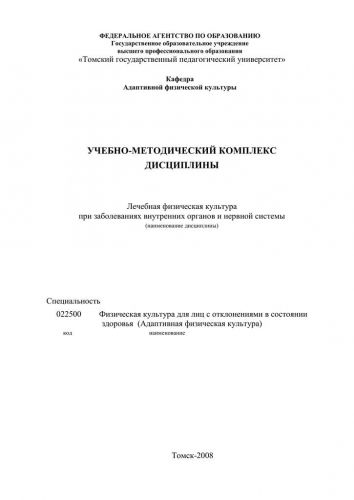 Физиотерапия при бронхиальной астме