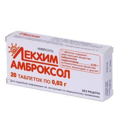 Можно ли совмещать грудной эликсир с мукалтином?