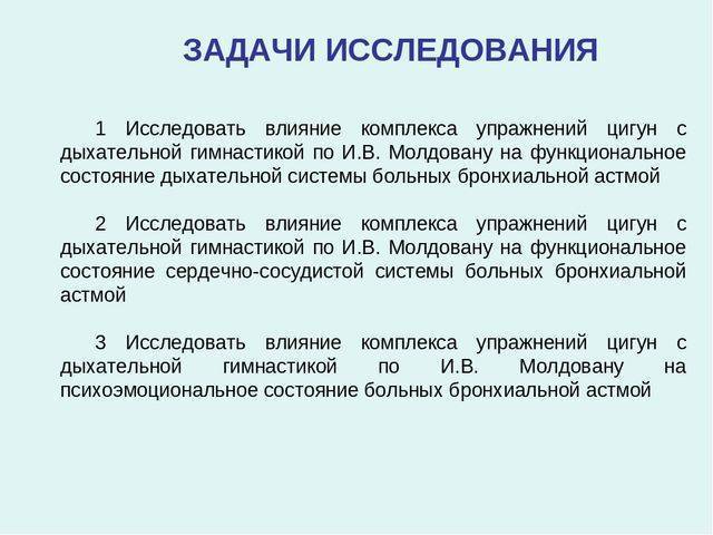 Техники дыхательной гимнастики при астме
