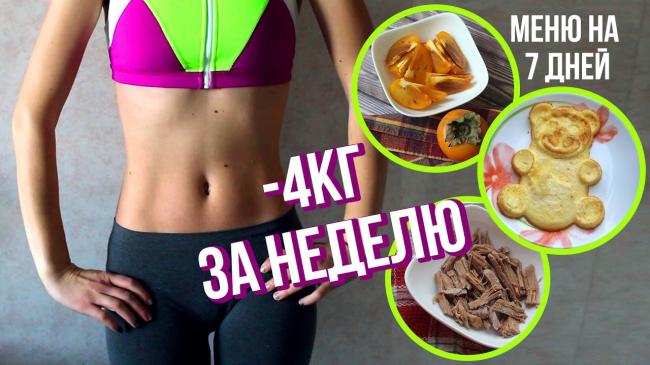 Витамины во время диеты для похудения