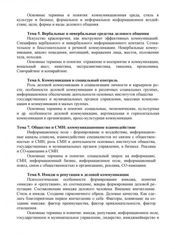 Рак гортани: как жить после потери голоса? — такие дела
