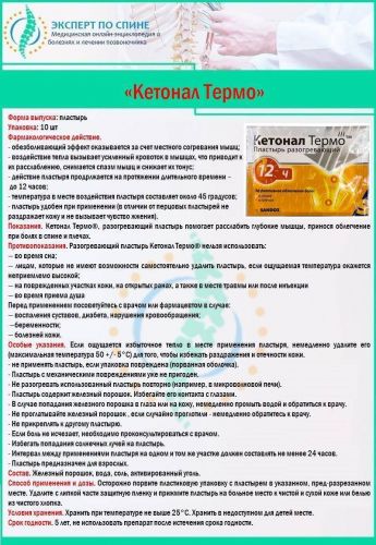 Куда клеить перцовый пластырь при остеохондрозе шейного отдела
