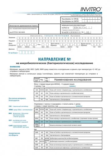 Посев кала на патогенную кишечную флору – главное условие результативного лечения кишечных инфекций