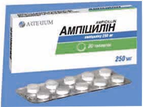 Ампициллин