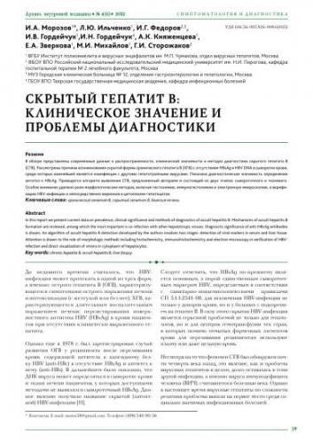 Вирусные гепатиты.