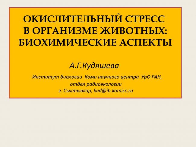 Роль кортизола в жизнедеятельности человека