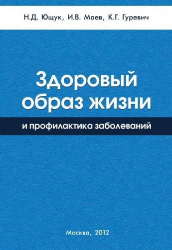 Основные признаки и лечение грибка в организме человека