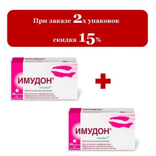 Отзывы о препарате имудон