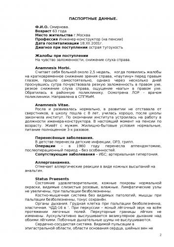 Нейросенсорная потеря слуха двусторонняя — особенности развития и методы лечения
