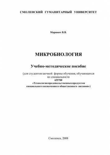 Технически важные микроорганизмы