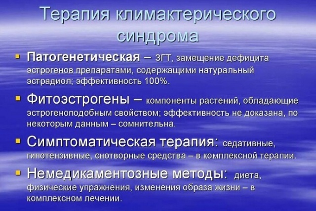 Менопаузальный синдром: симптомы и механизм их возникновения