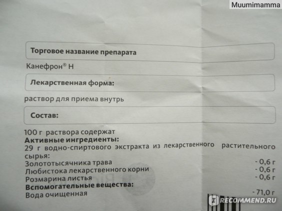 Описание препаратов нефросан и нефросан форте