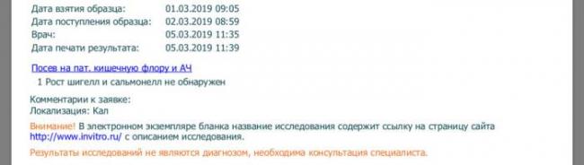 Посев кала на патогенную кишечную флору – главное условие результативного лечения кишечных инфекций