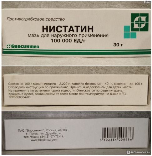 Нистатин мазь: инструкция по применению