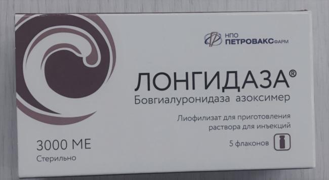 Лонгидаза свечи. инструкция по применению в гинекологии, показания, противопоказания, аналоги