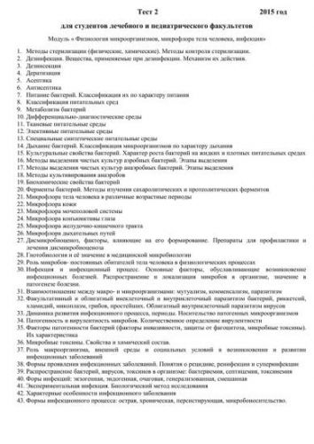 Культуральные свойства бактерий: определение, описание, особенности и функции