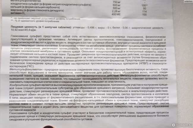Как применять таблетки протекта
