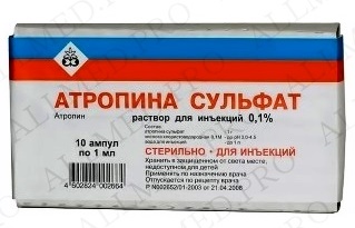 Капли атропин для расширения зрачка